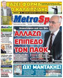 METROSPORT