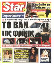 STAR PRESS  