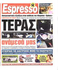 ESPRESSO