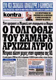 KONTRA NEWS