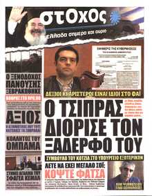 ΣΤΟΧΟΣ