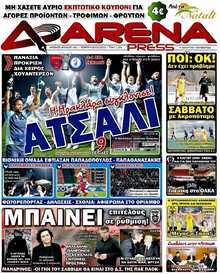 ARENA PRESS