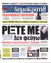 ΔΗΜΟΚΡΑΤΙΑ