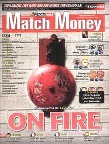 MATCH MONEY