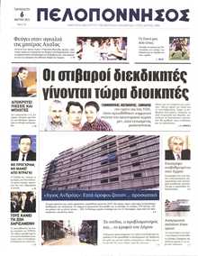 ΠΕΛΟΠΟΝΝΗΣΟΣ