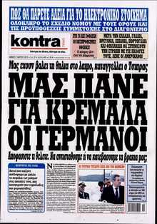 KONTRA NEWS