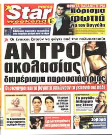 STAR PRESS  