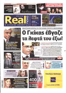 REAL NEWS