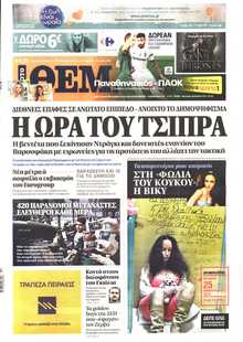 ΠΡΩΤΟ ΘΕΜΑ