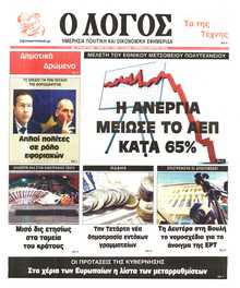 Ο ΛΟΓΟΣ ΤΗΣ ΚΥΡΙΑΚΗΣ