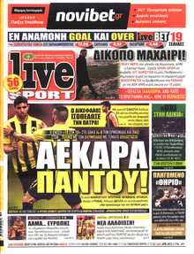 LIVE SPORT ΚΥΡΙΑΚΗΣ