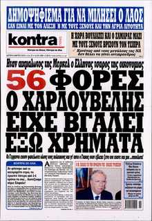KONTRA NEWS