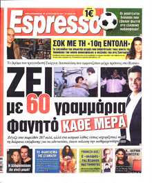 ESPRESSO