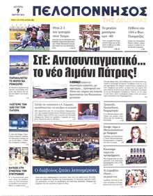 ΠΕΛΟΠΟΝΝΗΣΟΣ