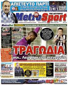 METROSPORT