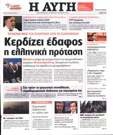 ΑΥΓΗ
