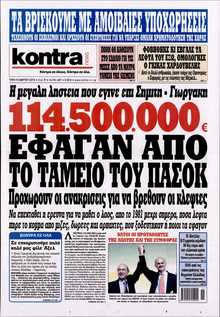 KONTRA NEWS