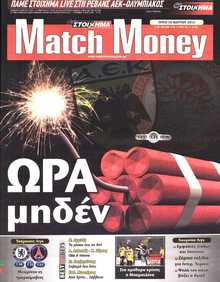 MATCH MONEY