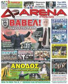 ARENA PRESS