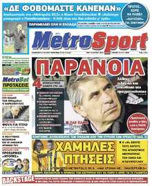 METROSPORT