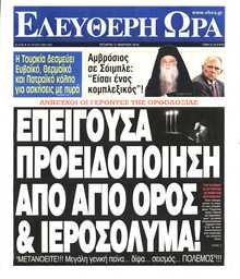 ΕΛΕΥΘΕΡΗ ΩΡΑ