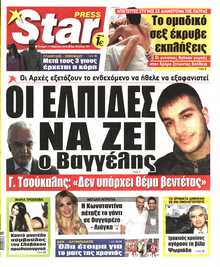 STAR PRESS  
