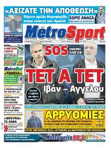 METROSPORT