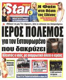 STAR PRESS  