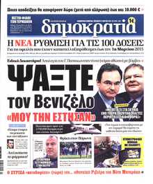 ΔΗΜΟΚΡΑΤΙΑ