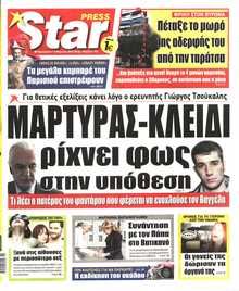 STAR PRESS  