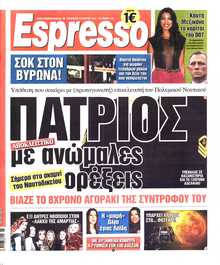 ESPRESSO