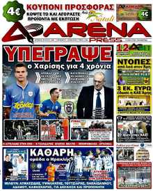 ARENA PRESS