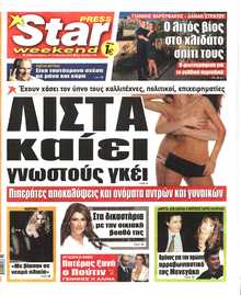 STAR PRESS  