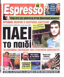 ESPRESSO