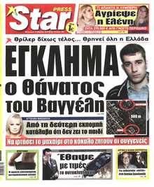 STAR PRESS  