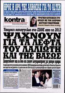 KONTRA NEWS