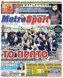 METROSPORT