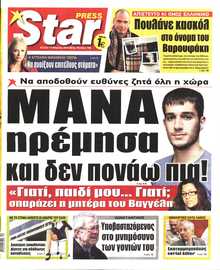 STAR PRESS  