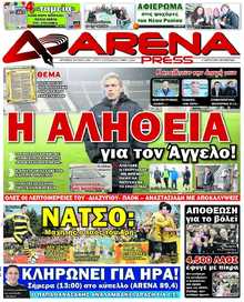 ARENA PRESS