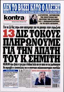KONTRA NEWS