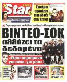 STAR PRESS  