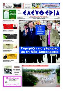 ΕΛΕΥΘΕΡΙΑ ΚΑΛΑΜΑΤΑΣ