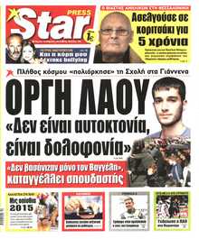 STAR PRESS  