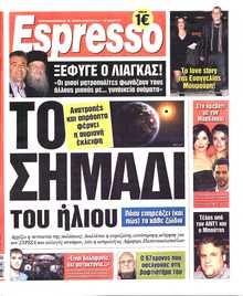 ESPRESSO