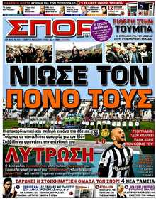 ΣΠΟΡ ΤΟΥ ΒΟΡΡΑ