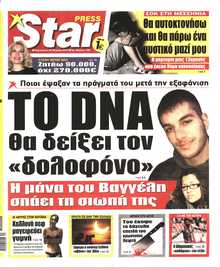 STAR PRESS  