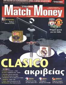 MATCH MONEY