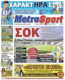 METROSPORT