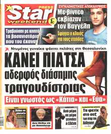 STAR PRESS  