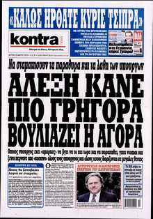 KONTRA NEWS